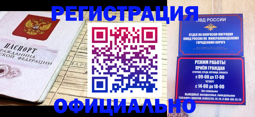 временная регистрация поиск в Хабаровском крае