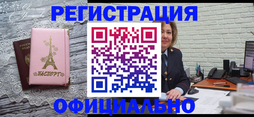 временная регистрация для школы в Хабаровском крае