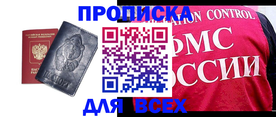 временная регистрация собственник в Хабаровском крае