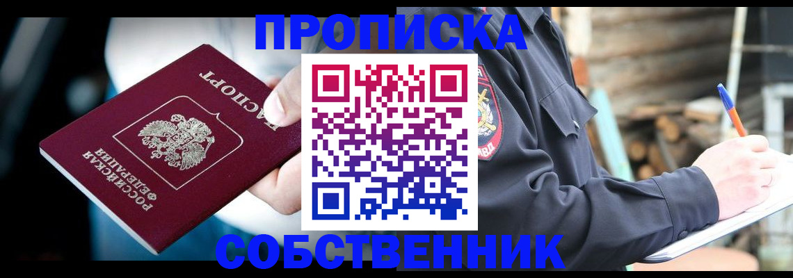 временная регистрация для школы в Хабаровском крае