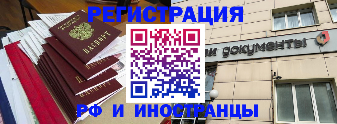 регистрация для школы в Хабаровском крае