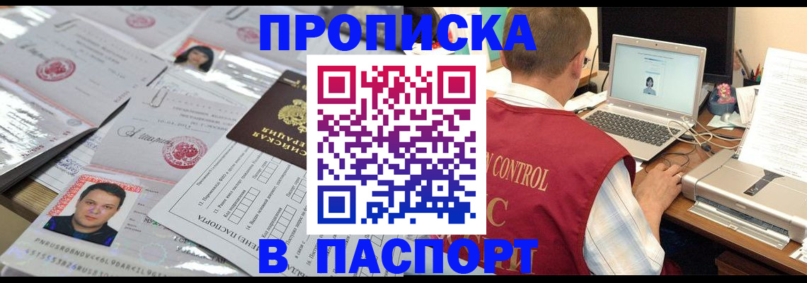 пропишу в квартире в Хабаровском крае